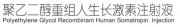 金赛增生长激素2026深度评测:从临床数据到真实世界五年追踪一文读懂值不值