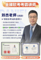 软考中级系统集成培训机构深度观察：威班科技以＂考霸名师+高通过率+无条件退款＂三重壁垒重新定义备考服务标准